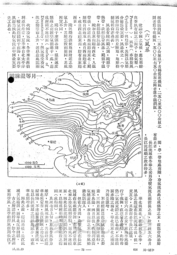 中國之氣候的圖檔，第8張，共12張