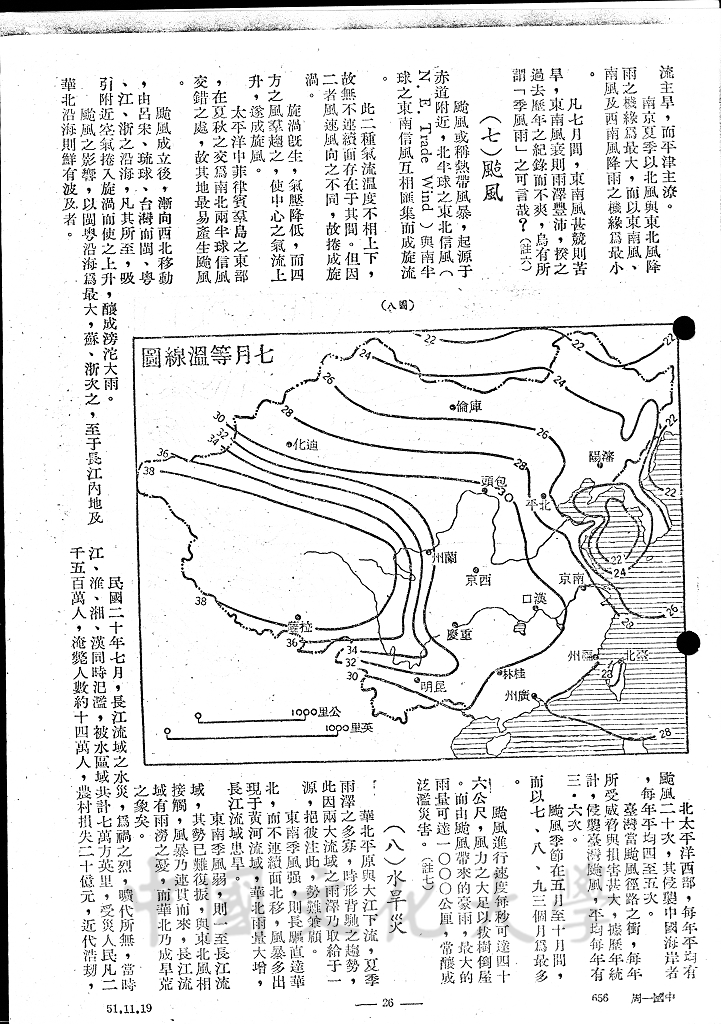 中國之氣候的圖檔，第9張，共12張