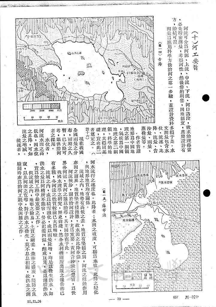 中國之河流與湖泊的圖檔，第2張，共13張