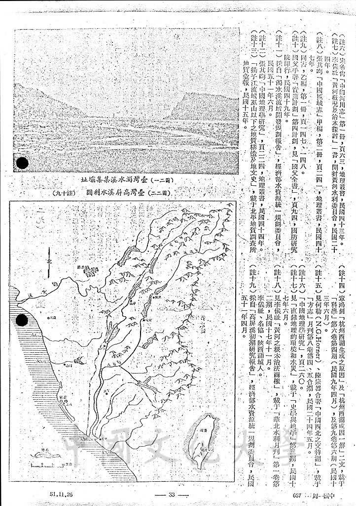 中國之河流與湖泊的圖檔，第5張，共13張