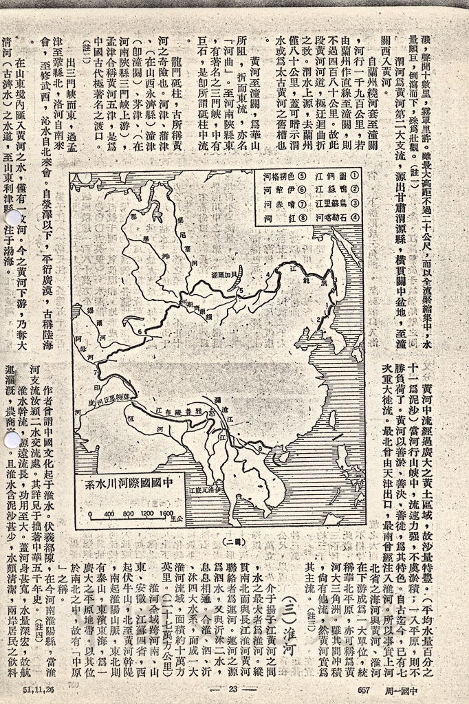 中國之河流與湖泊的圖檔，第7張，共13張