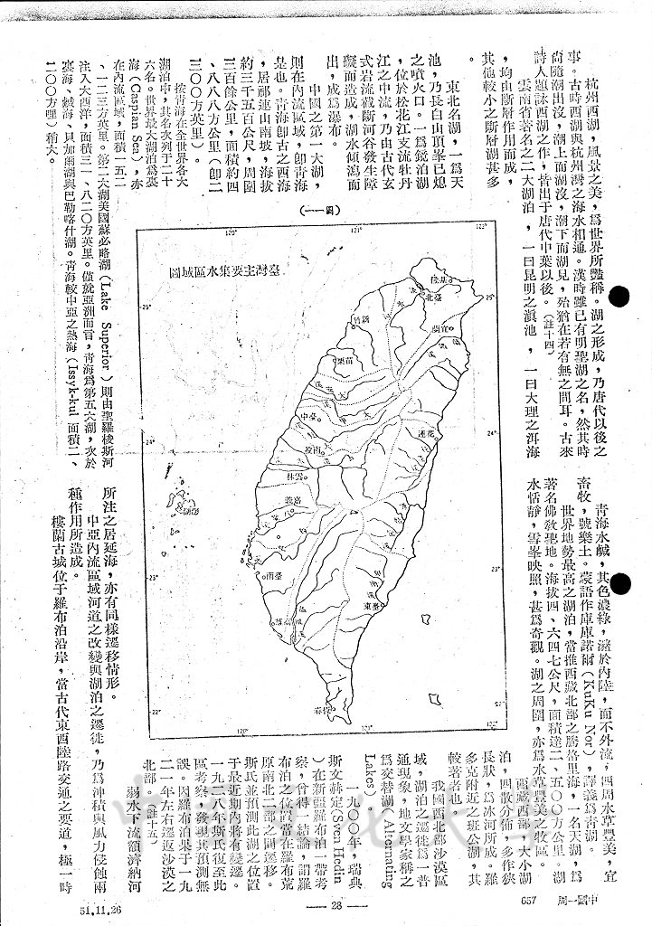 中國之河流與湖泊的圖檔，第12張，共13張