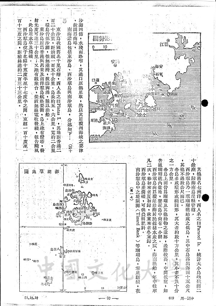 中國之海岸與島嶼的圖檔，第2張，共14張