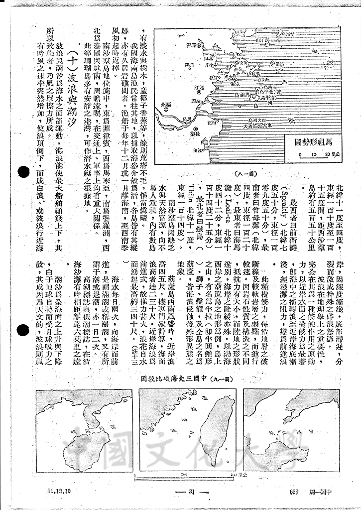 中國之海岸與島嶼的圖檔，第3張，共14張