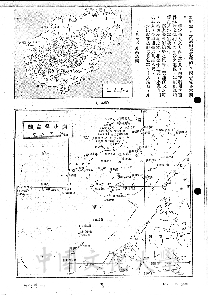 中國之海岸與島嶼的圖檔，第4張，共14張