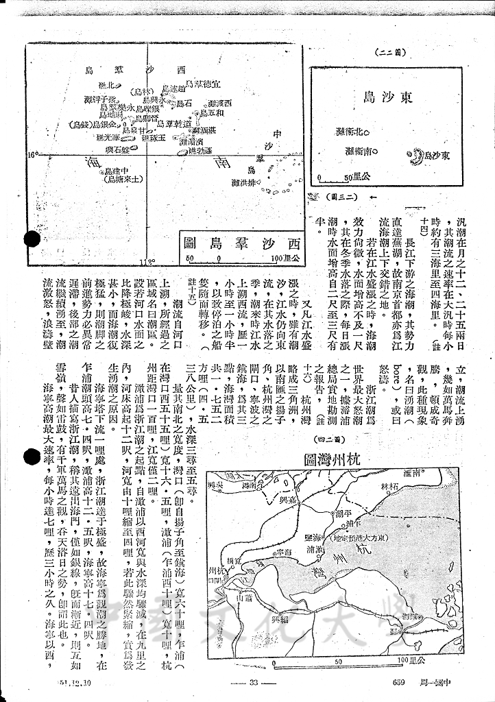 中國之海岸與島嶼的圖檔，第5張，共14張