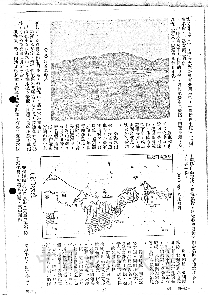 中國之海岸與島嶼的圖檔，第8張，共14張