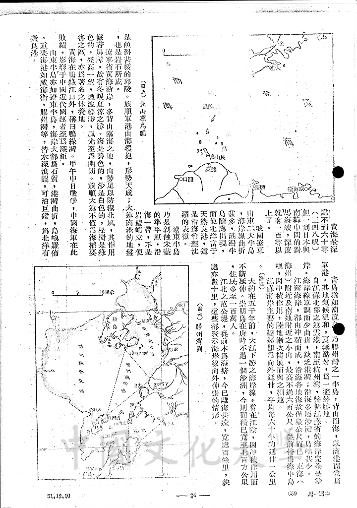 中國之海岸與島嶼的圖檔，第9張，共14張