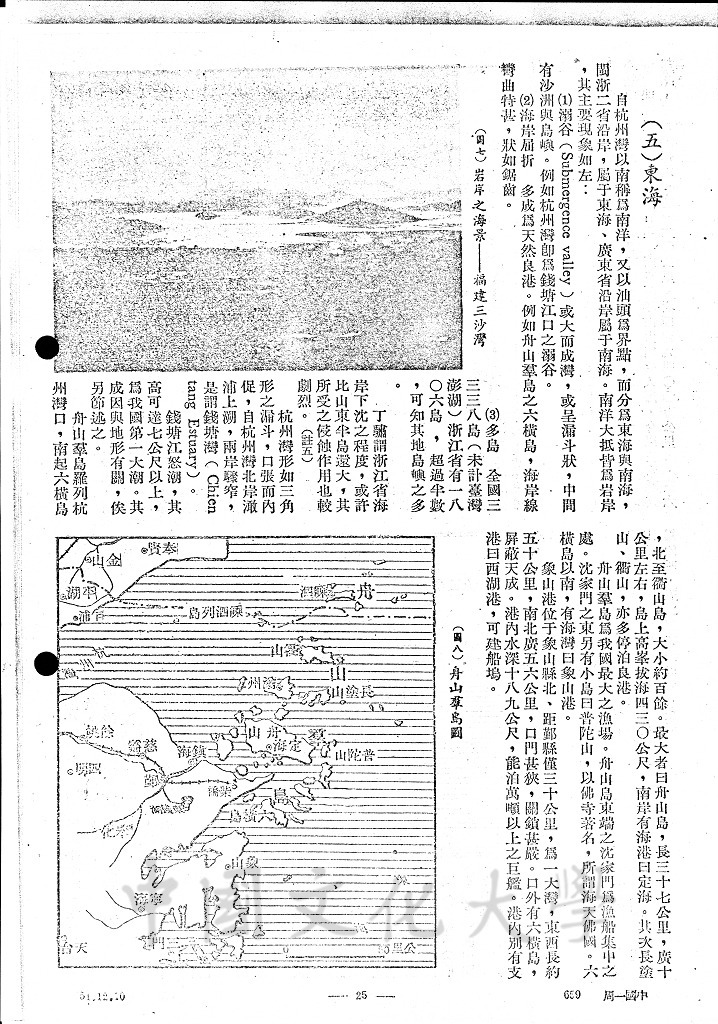 中國之海岸與島嶼的圖檔，第10張，共14張