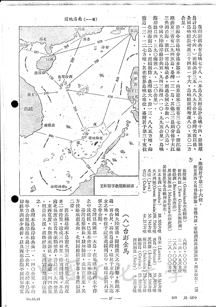 中國之海岸與島嶼的圖檔，第12張，共14張