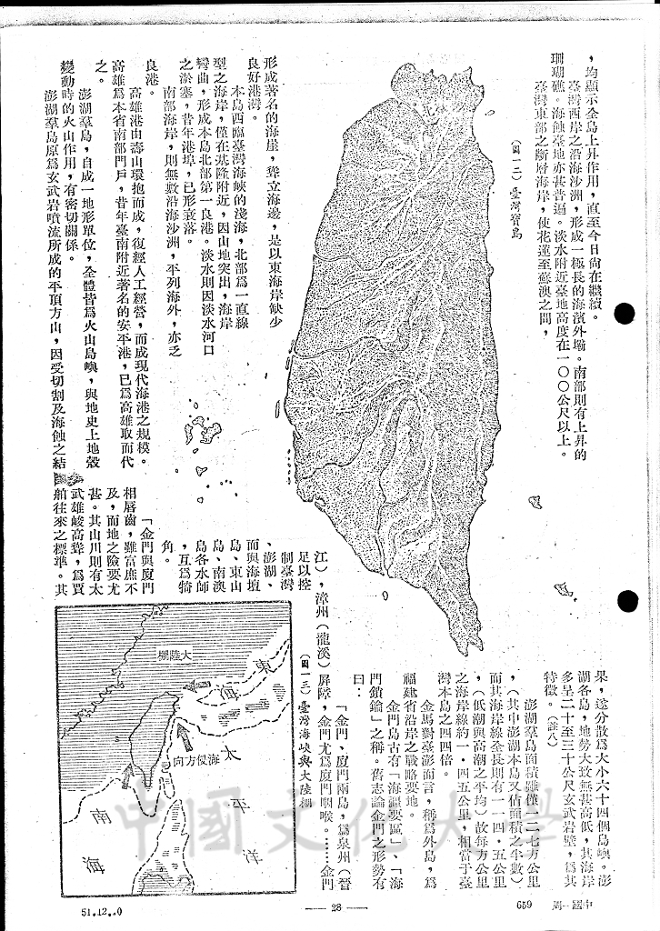 中國之海岸與島嶼的圖檔，第13張，共14張