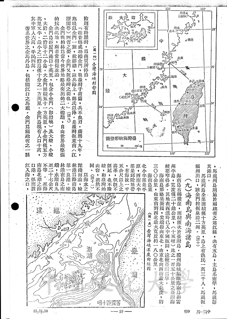 中國之海岸與島嶼的圖檔，第14張，共14張