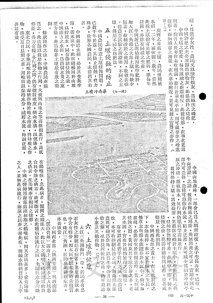 中國之土壤的圖檔，第2張，共13張
