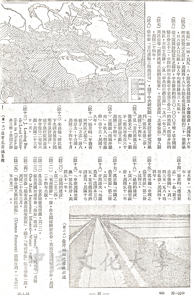 中國之土地利用的圖檔，第5張，共13張