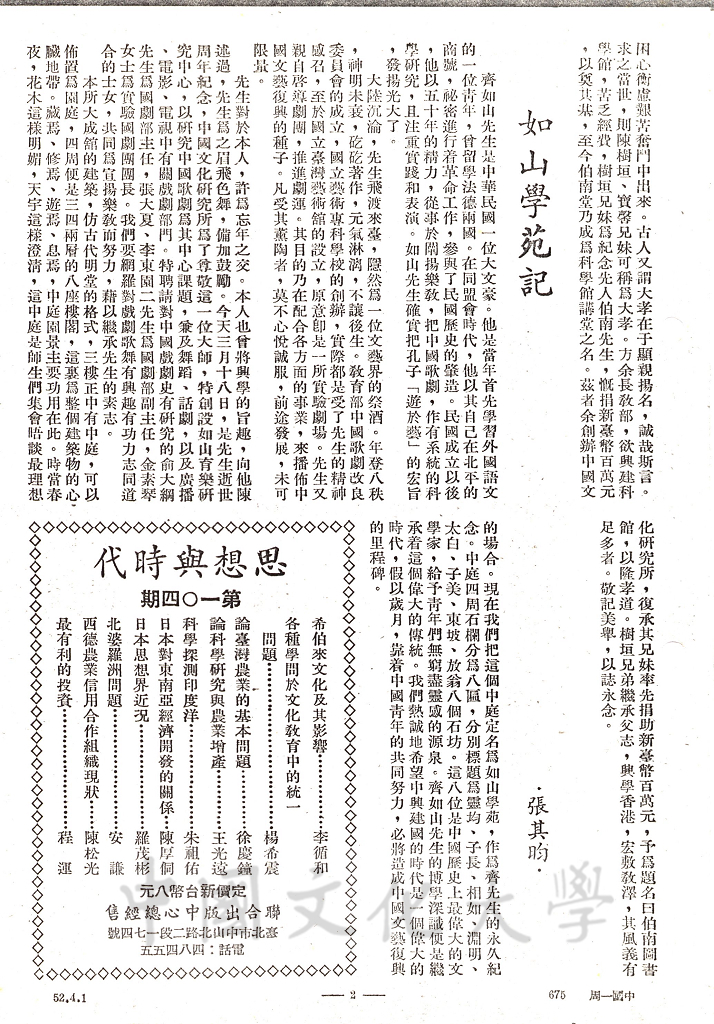 伯南圖書館記的圖檔，第2張，共2張