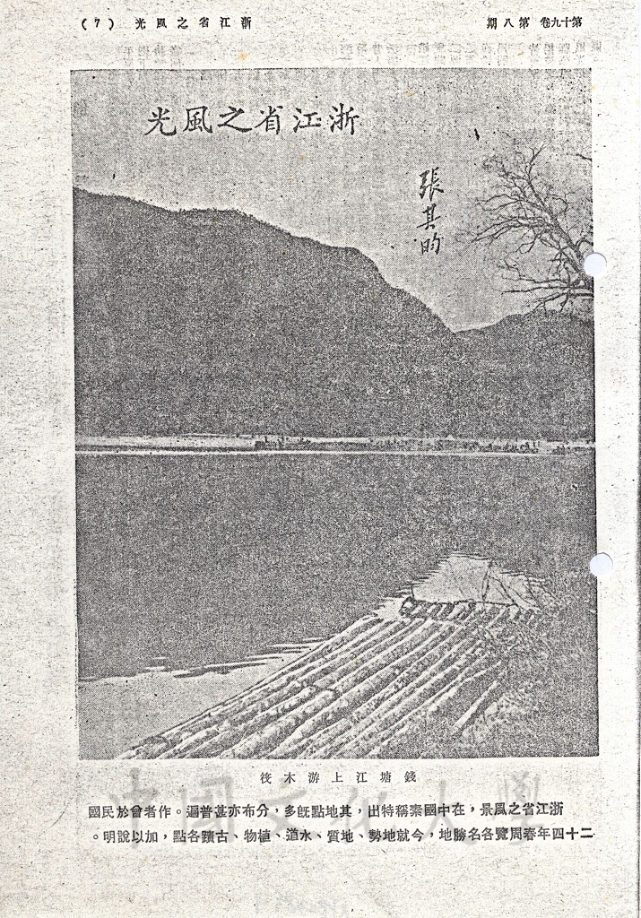 浙江省之風光的圖檔，第1張，共5張