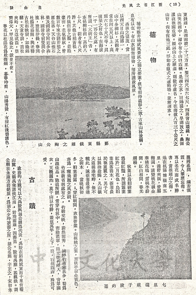 浙江省之風光的圖檔，第4張，共5張