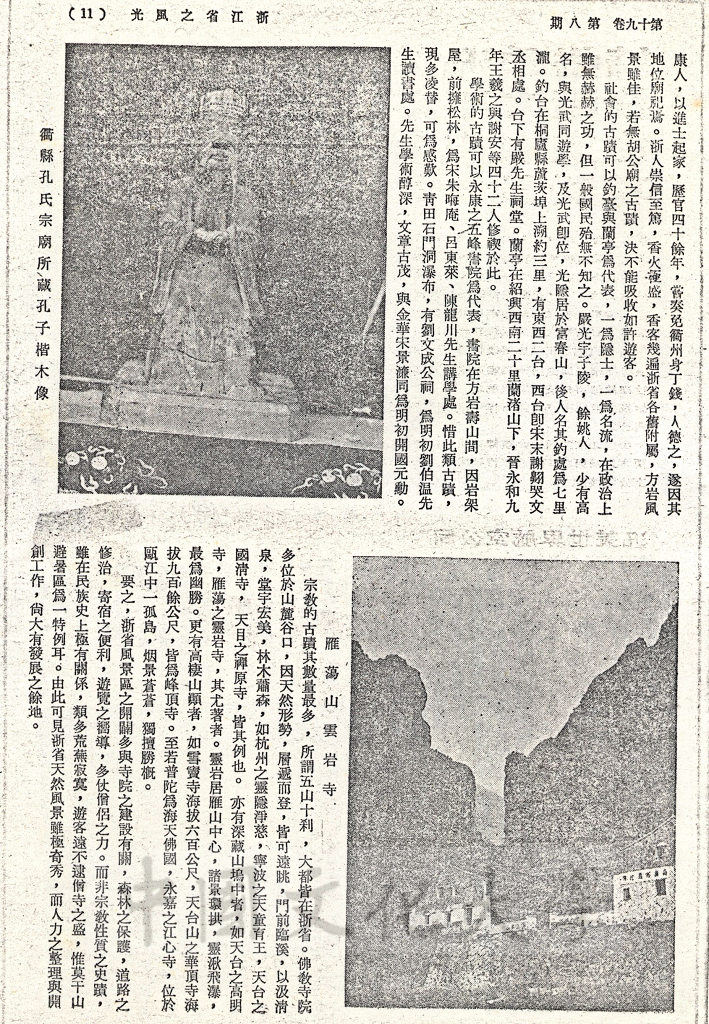 浙江省之風光的圖檔，第5張，共5張