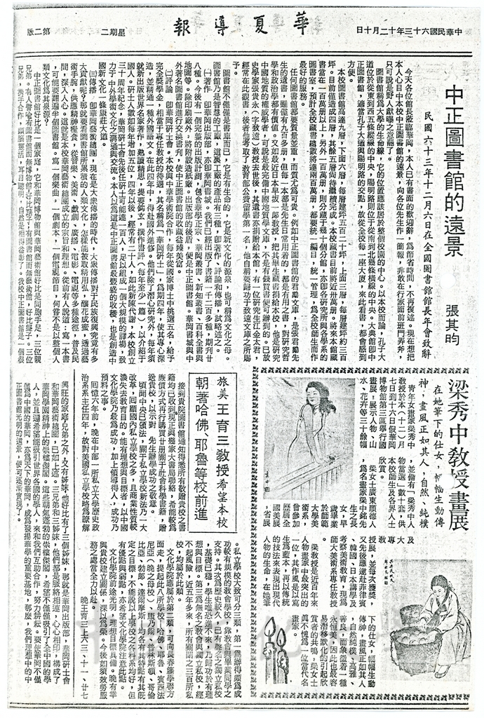 中正圖書館的遠景的圖檔，第1張，共1張