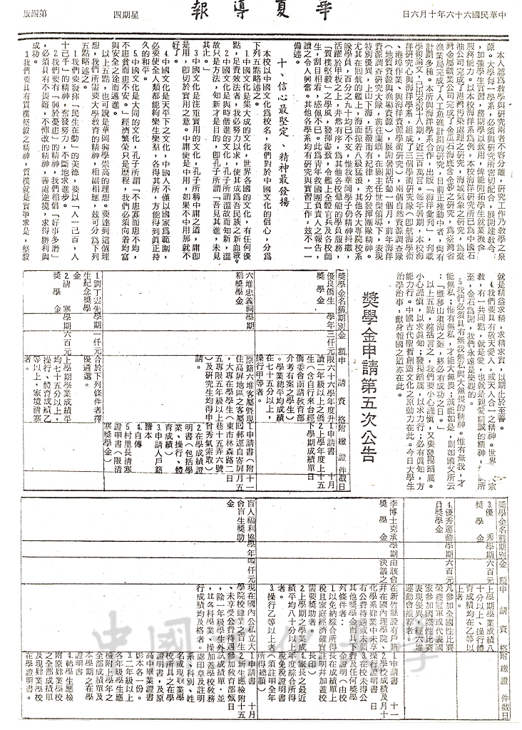 今日華岡的圖檔，第2張，共2張