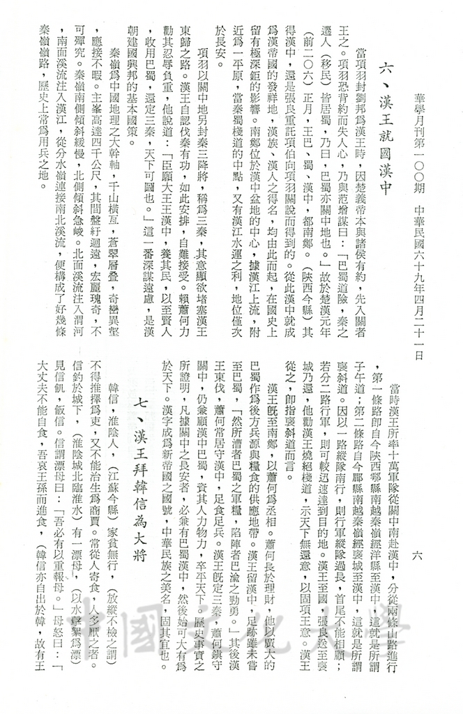 鬥智不鬥力 - 楚漢之戰的圖檔，第21張，共24張