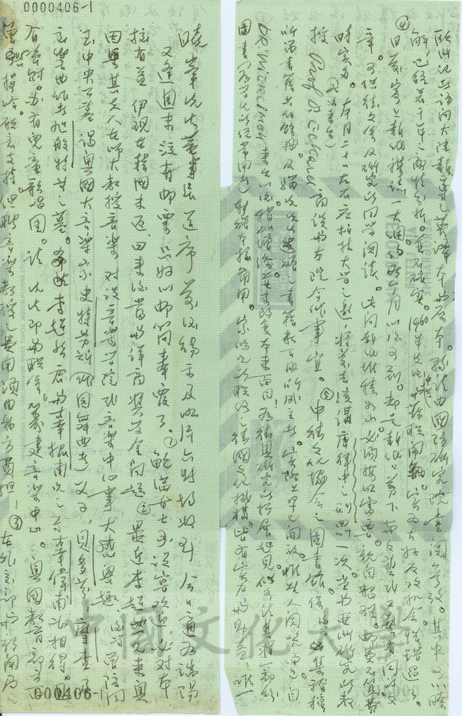 6月5日俞叔平致張其昀函的圖檔，第1張，共2張