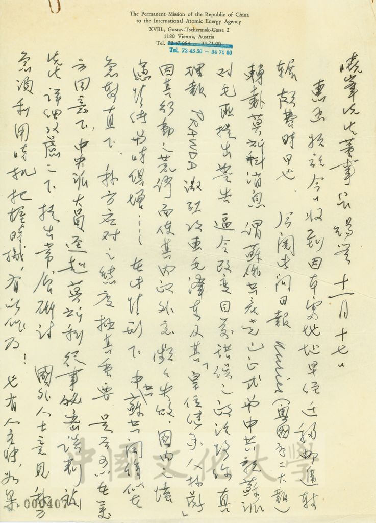11月28日俞叔平致張其昀函的圖檔，第1張，共2張