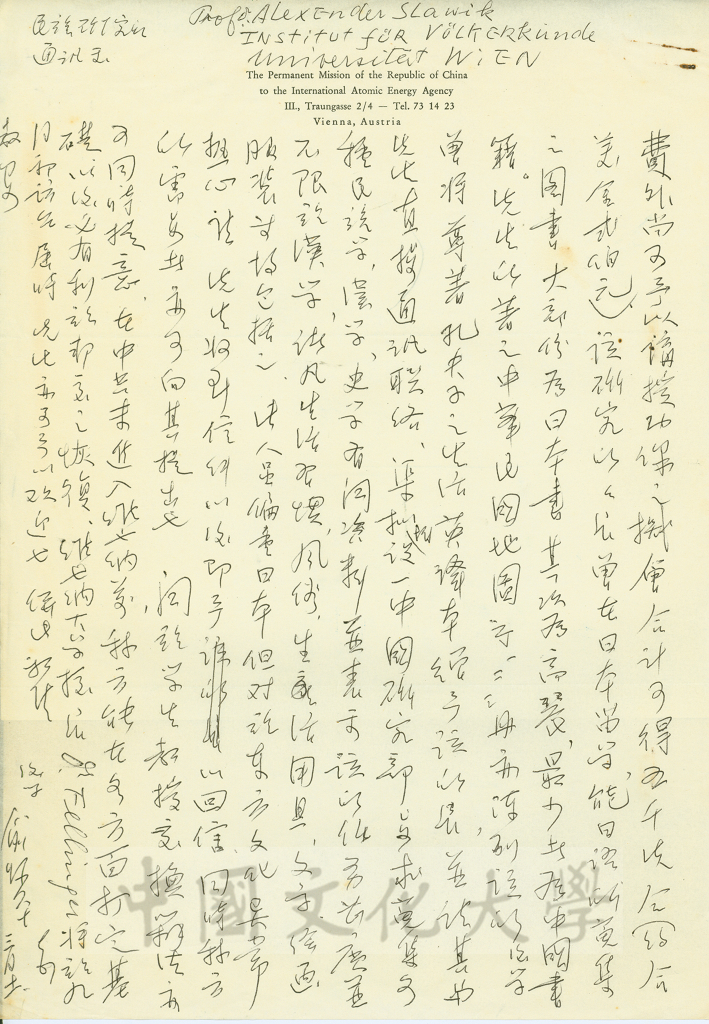 1965年3月11日俞叔平致張其昀函的圖檔，第2張，共3張