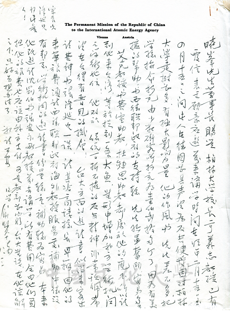 8月3日俞叔平致張其昀函的圖檔，第1張，共1張