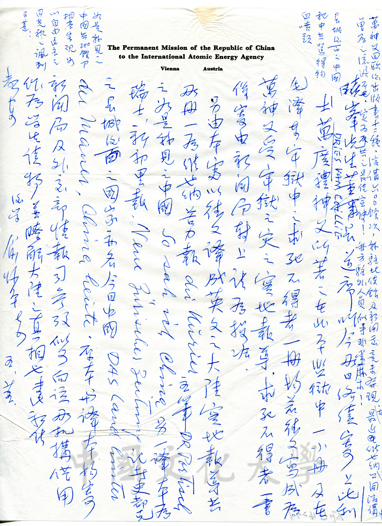 5月25日俞叔平致張其昀函的圖檔，第1張，共1張