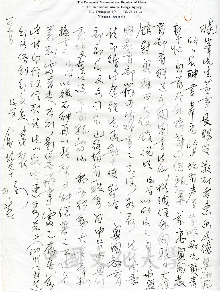 1965年4月27日俞叔平致張其昀函的圖檔，第1張，共2張