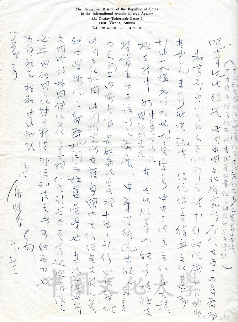 1月23日俞叔平致張其昀函的圖檔，第1張，共1張