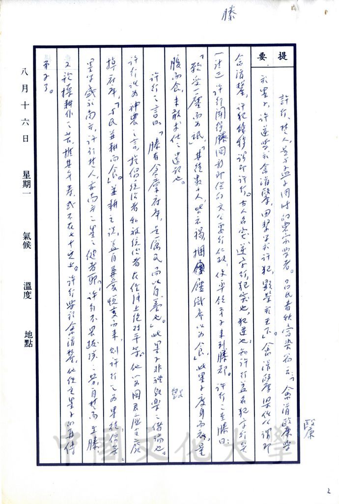 農家、雜家、小說家的圖檔，第8張，共14張