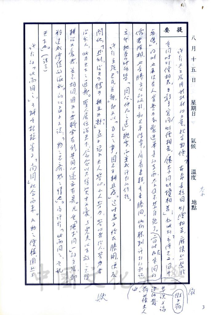 農家、雜家、小說家的圖檔，第9張，共14張