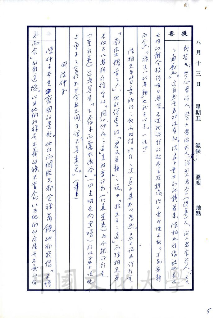 農家、雜家、小說家的圖檔，第11張，共14張