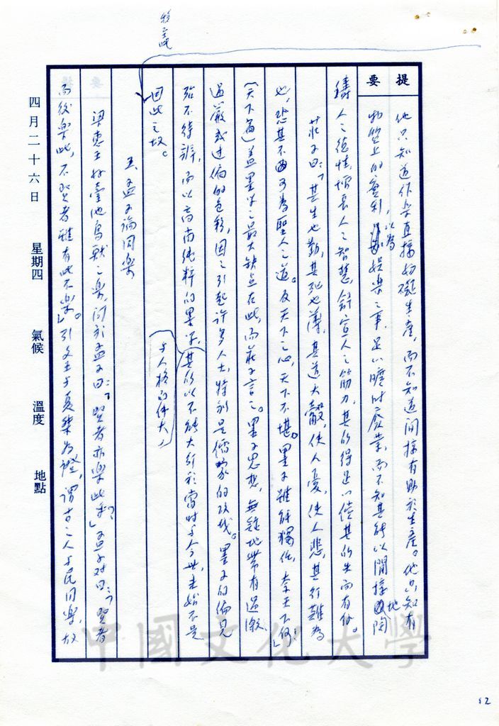 先秦的藝術思想的圖檔，第5張，共14張