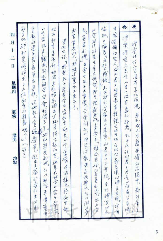 先秦的藝術思想的圖檔，第9張，共14張