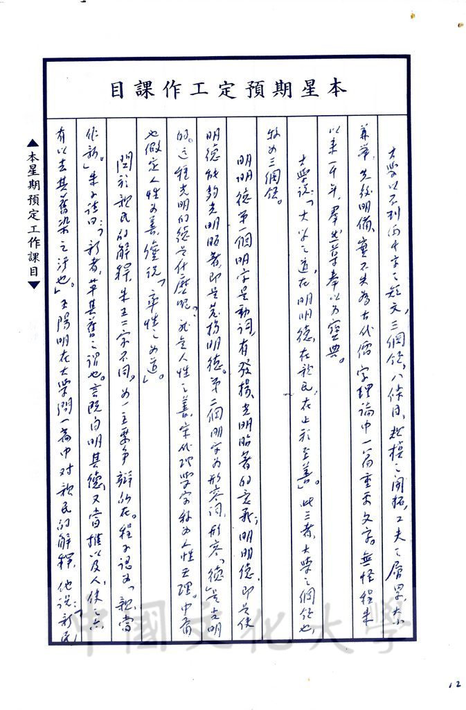 學庸精義—戰國初期儒學的圖檔，第5張，共15張