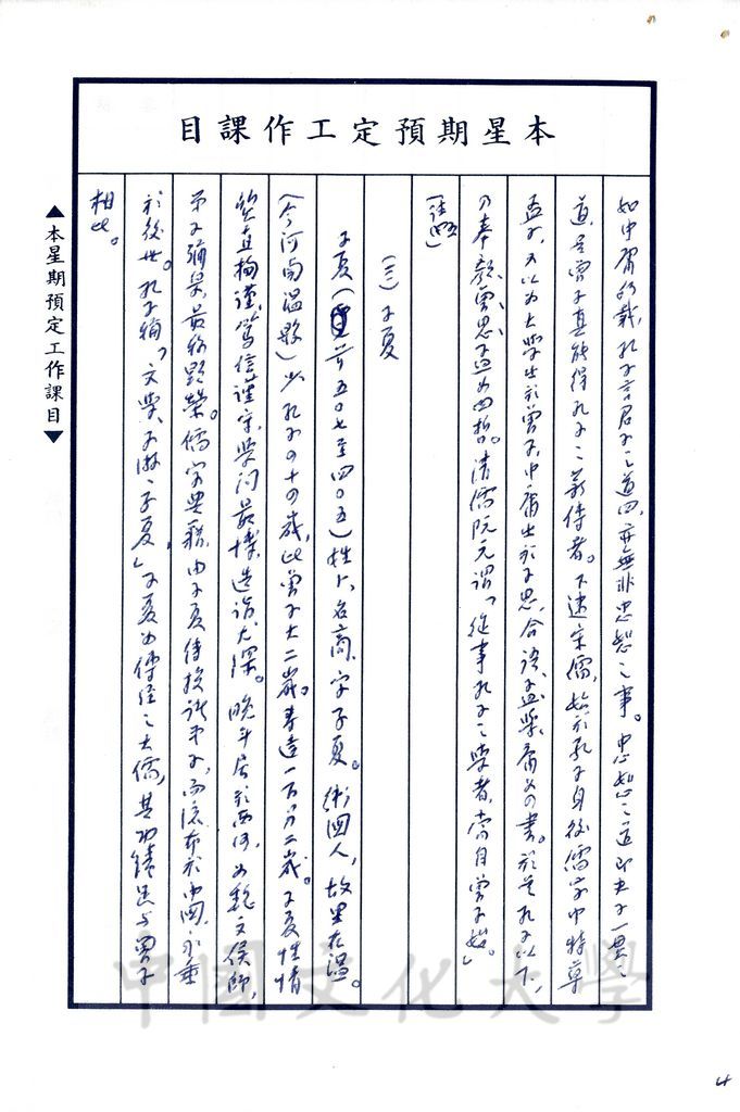 學庸精義—戰國初期儒學的圖檔，第11張，共15張