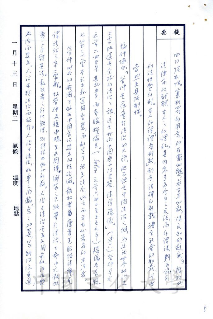 致富圖強的法家的圖檔，第15張，共15張