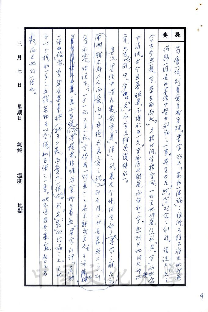 辨析名理的名家的圖檔，第2張，共15張