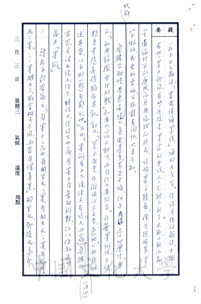 辨析名理的名家的圖檔，第13張，共15張