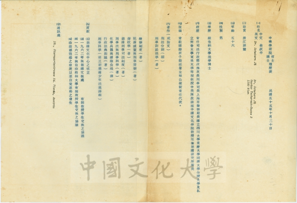12月27日俞叔平覆張其昀12月4日函的圖檔，第2張，共3張