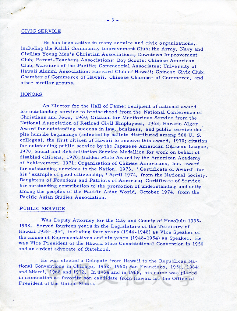 1978年3月28日張鏡湖致張其昀、龔柏英雙親大人函的圖檔，第5張，共9張