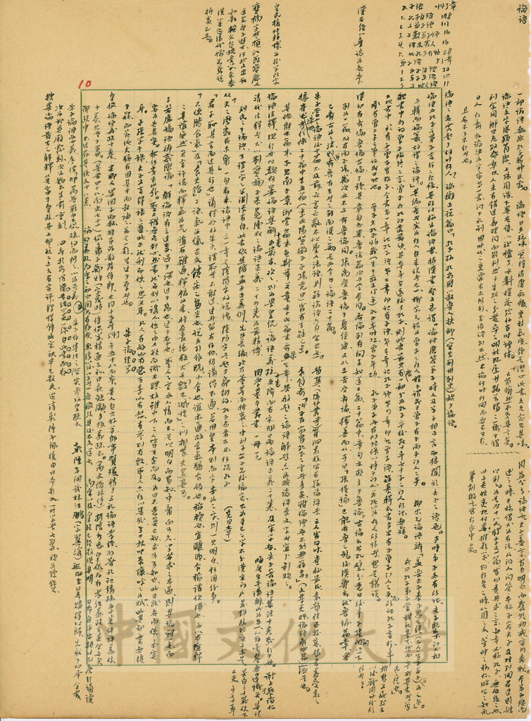 儒家學說的圖檔，第4張，共17張