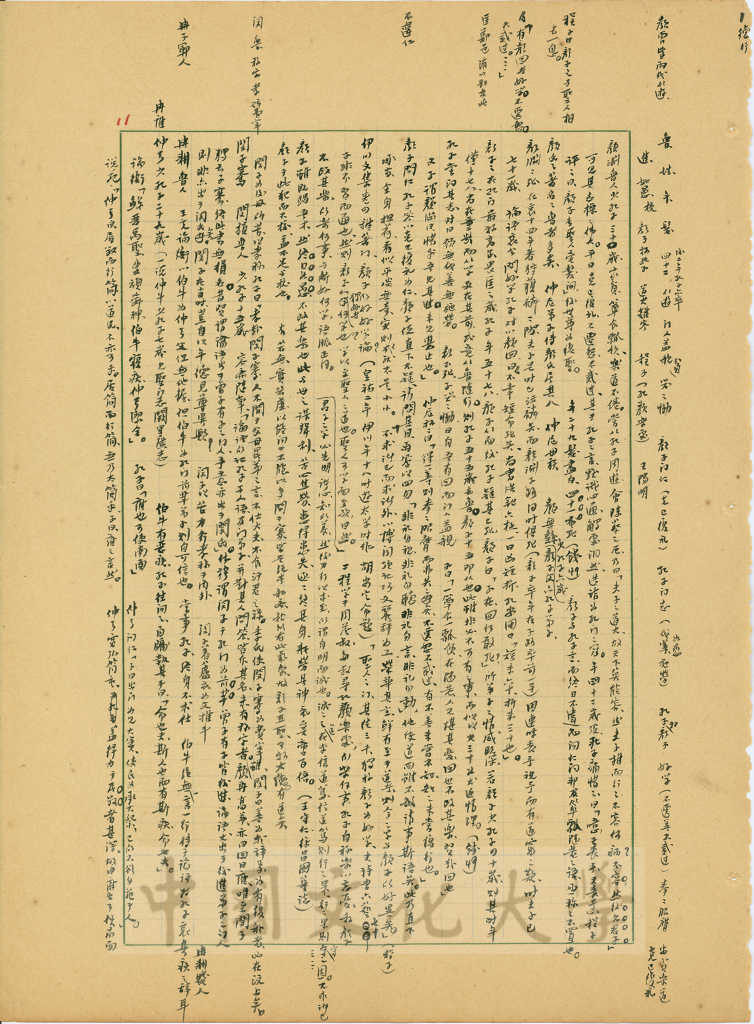 儒家學說的圖檔，第5張，共17張