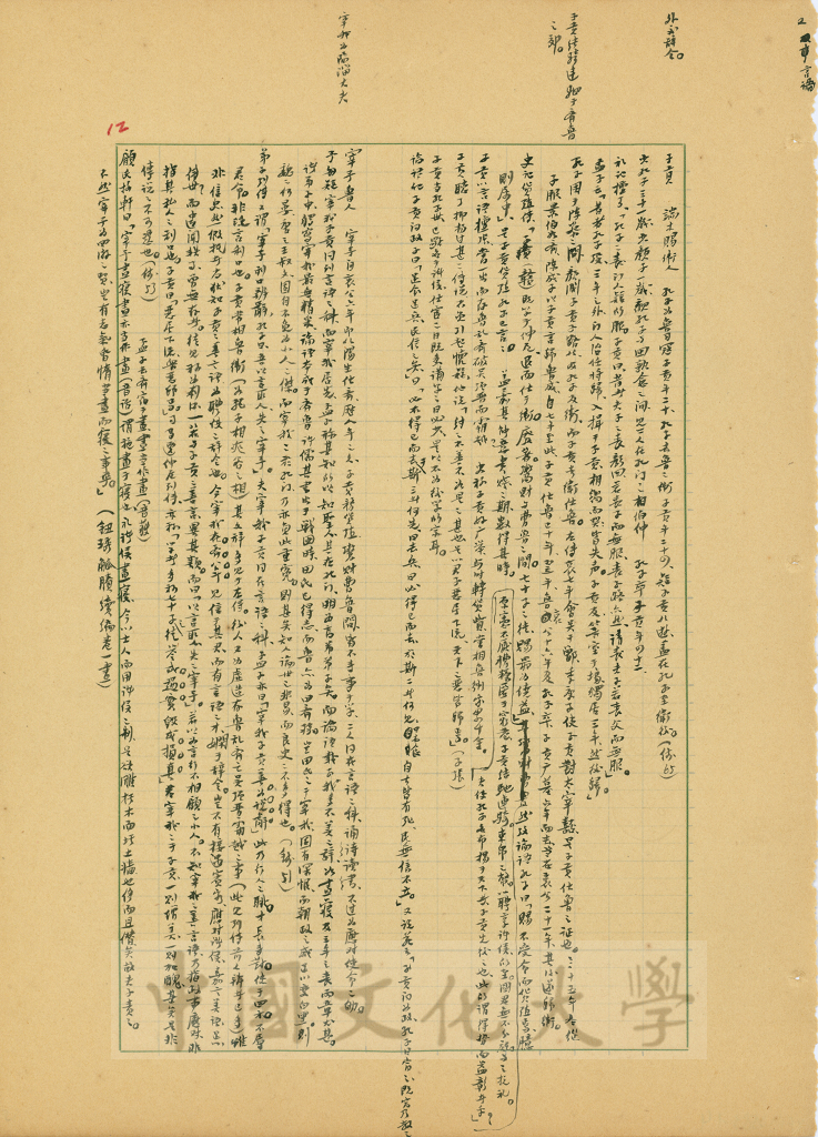 儒家學說的圖檔，第6張，共17張