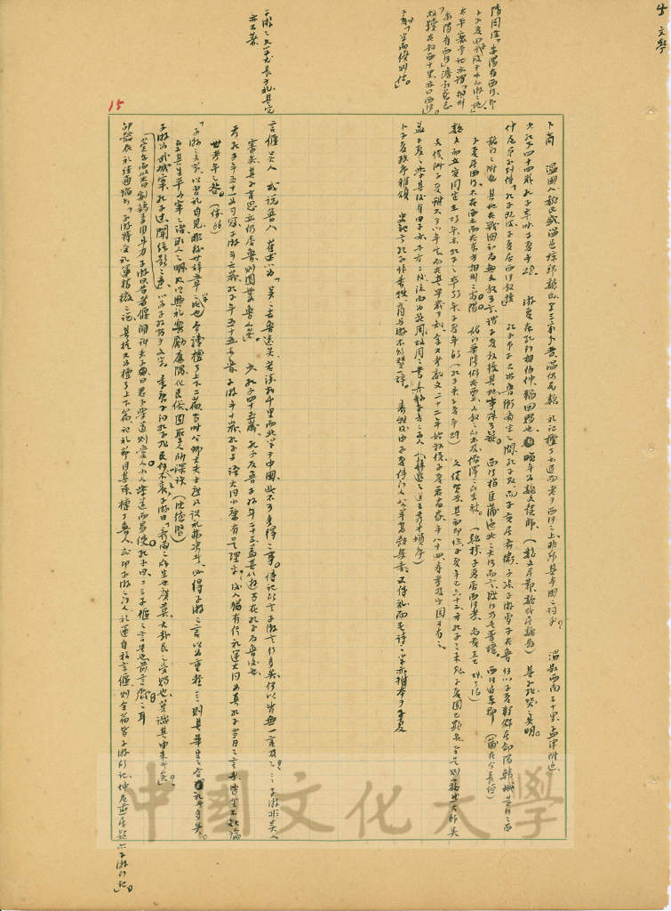儒家學說的圖檔，第9張，共17張