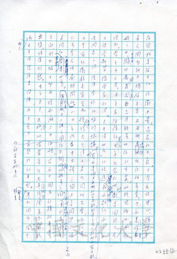 西太平洋反共組織的期成的圖檔，第4張，共13張