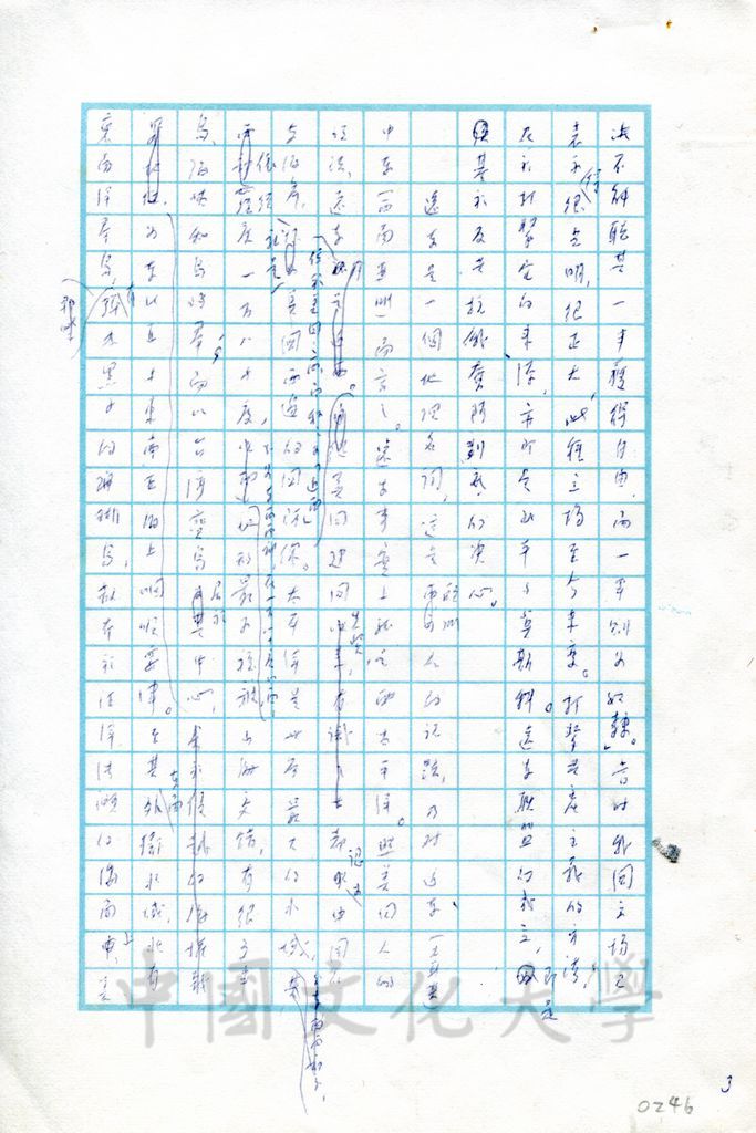 西太平洋反共組織的期成的圖檔，第7張，共13張